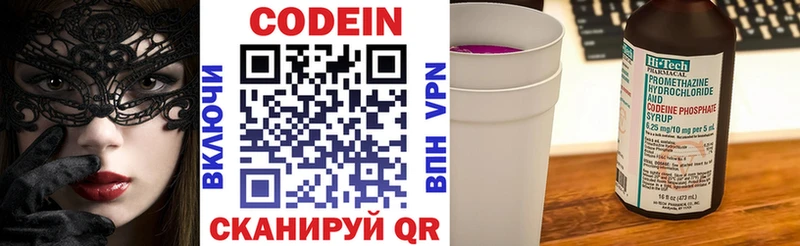 Кодеиновый сироп Lean напиток Lean (лин)  закладки  Серпухов 