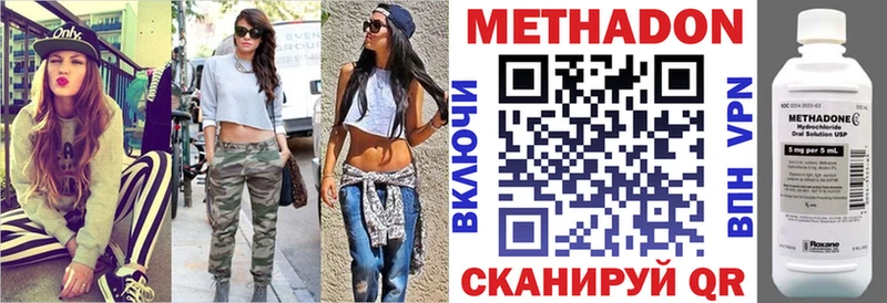 МЕТАДОН мёд Серпухов